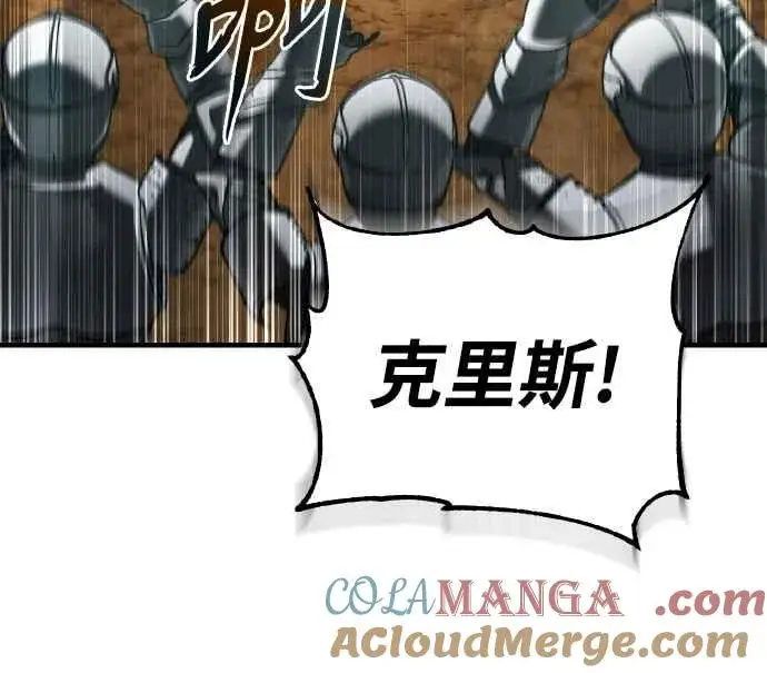 漫画《天魔的不凡重生》第151话 新的领悟第31张图