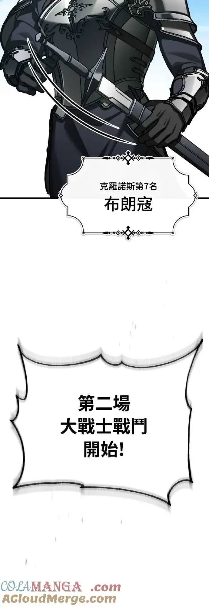 漫画《天魔的不凡重生》第151话 新的领悟第37张图