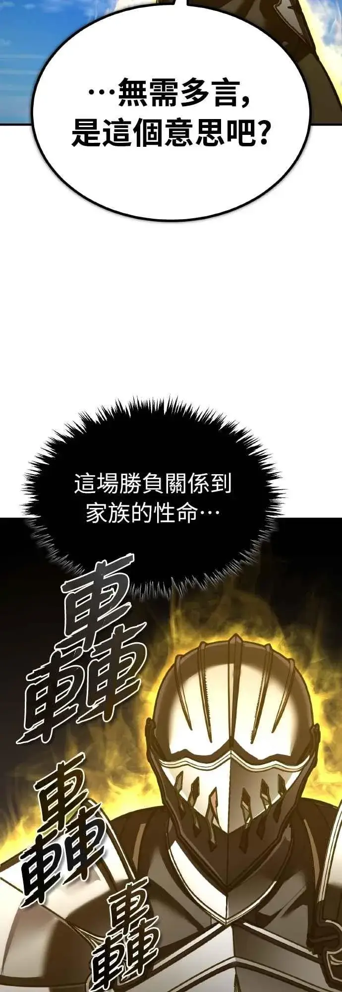 漫画《天魔的不凡重生》第151话 新的领悟第41张图