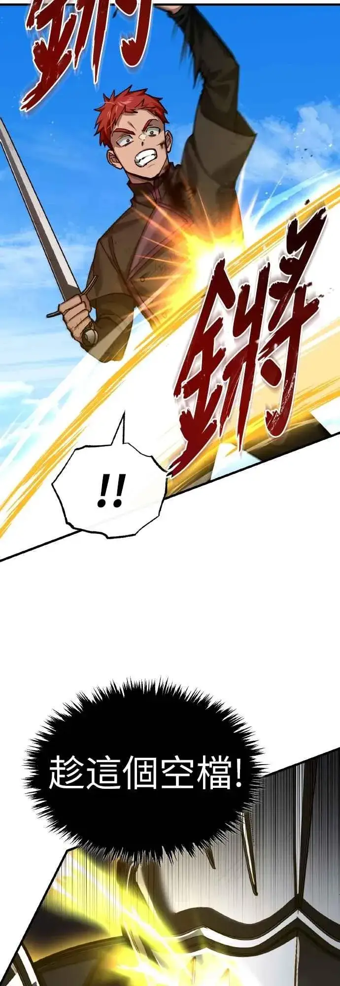 漫画《天魔的不凡重生》第151话 新的领悟第48张图