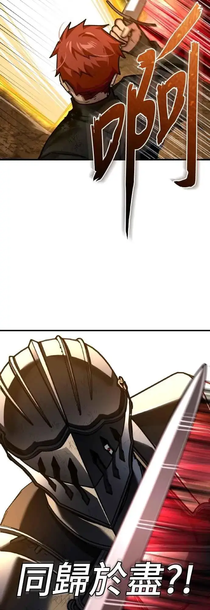 漫画《天魔的不凡重生》第151话 新的领悟第50张图