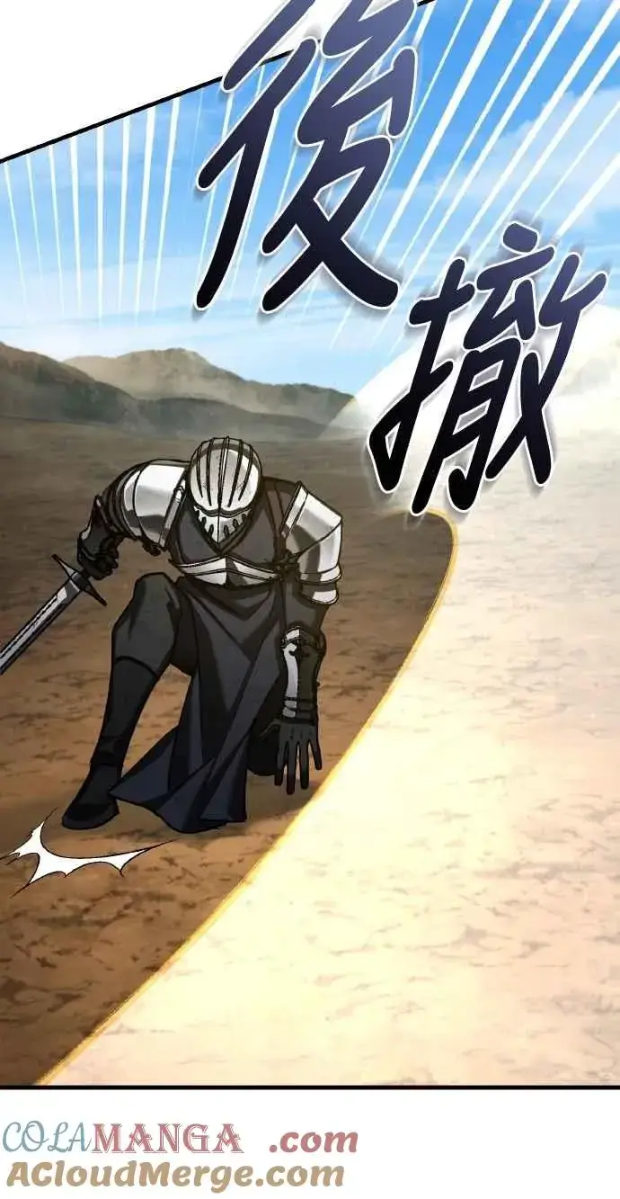 漫画《天魔的不凡重生》第151话 新的领悟第52张图
