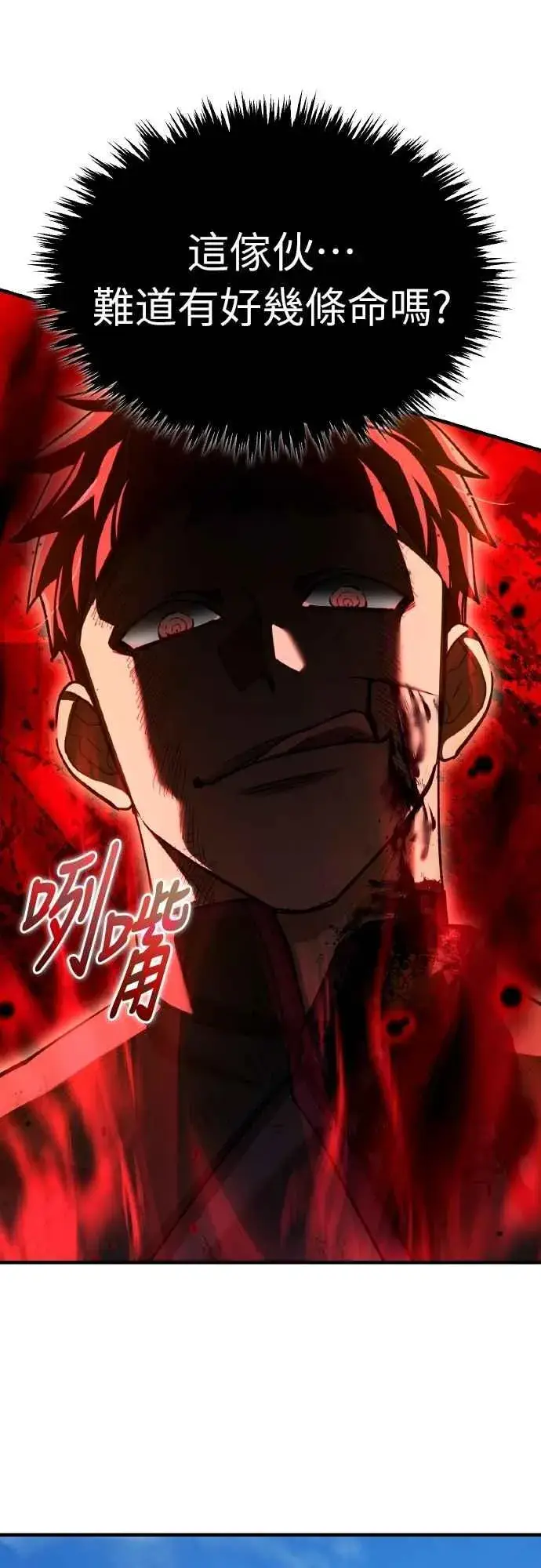 漫画《天魔的不凡重生》第151话 新的领悟第54张图