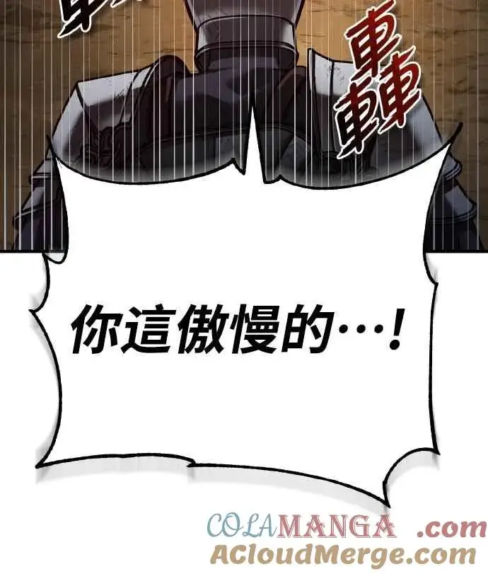 漫画《天魔的不凡重生》第151话 新的领悟第58张图