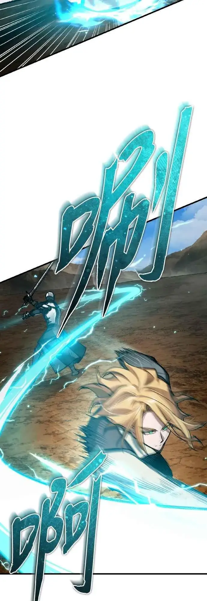 漫画《天魔的不凡重生》第151话 新的领悟第6张图