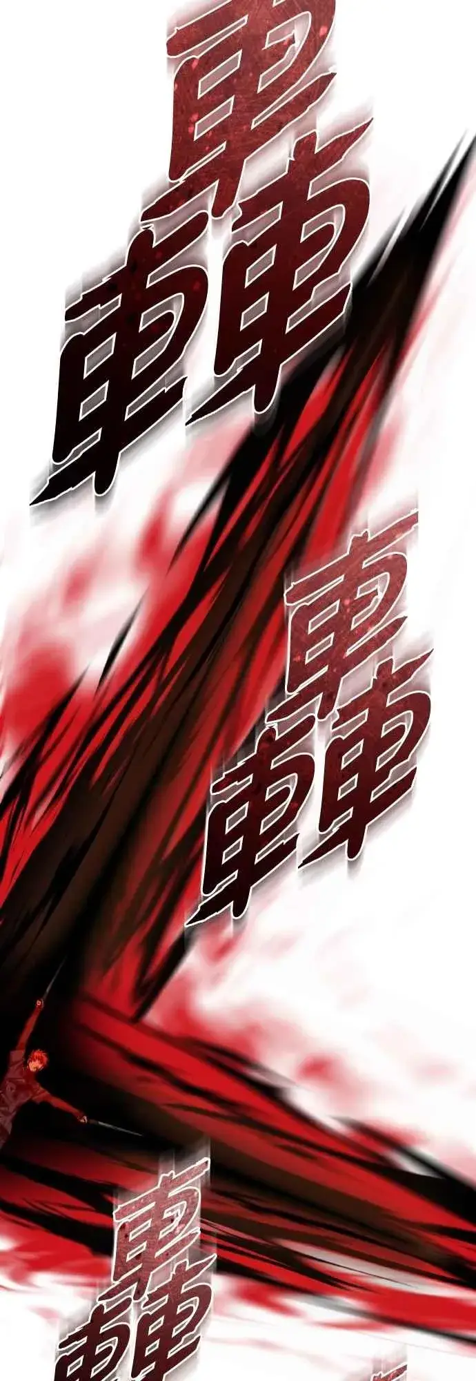 漫画《天魔的不凡重生》第151话 新的领悟第62张图