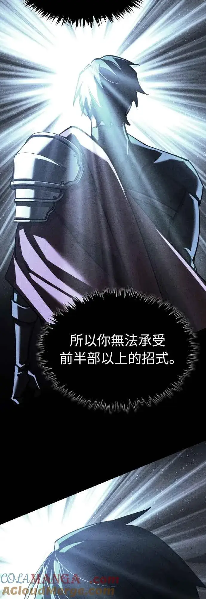 漫画《天魔的不凡重生》第151话 新的领悟第64张图