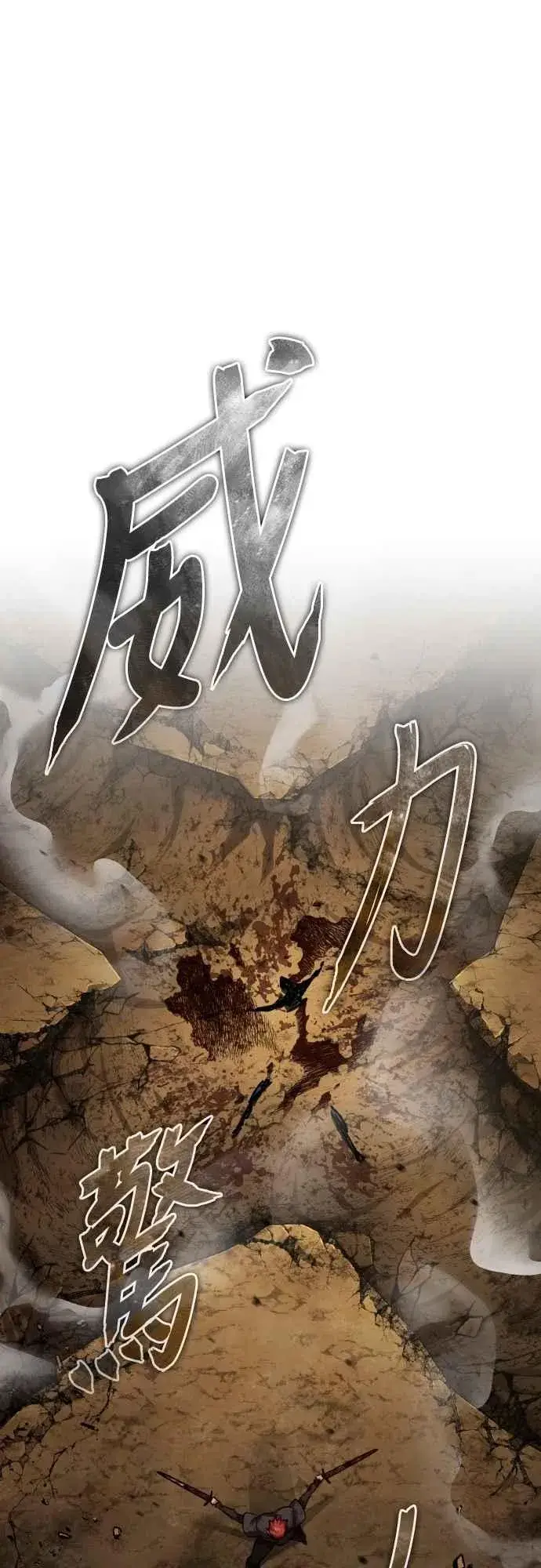 漫画《天魔的不凡重生》第151话 新的领悟第69张图