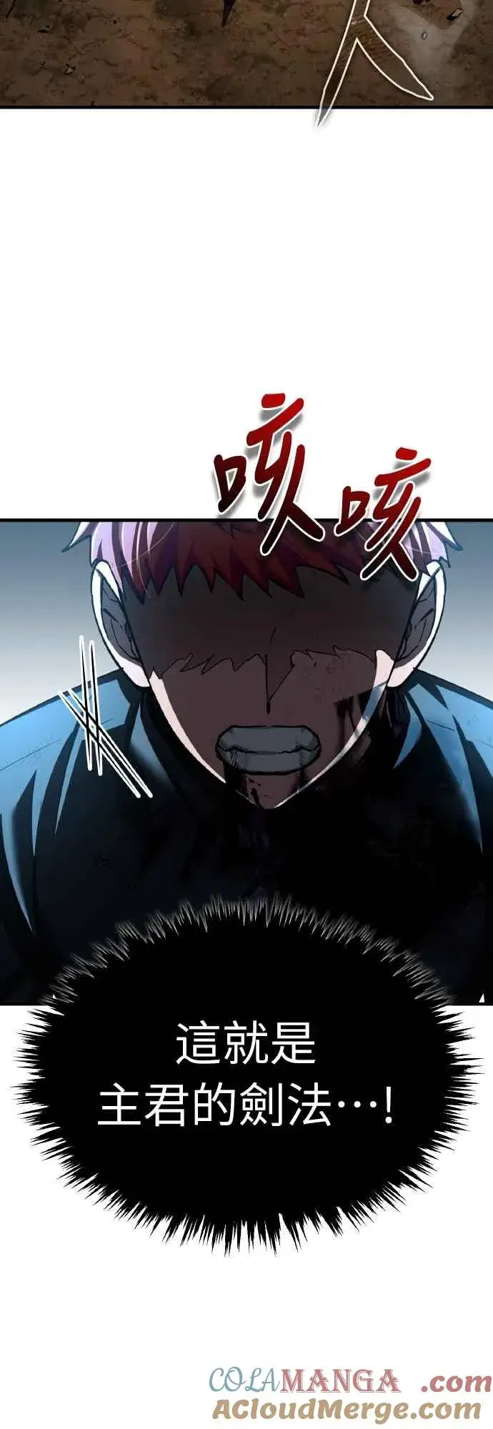 漫画《天魔的不凡重生》第151话 新的领悟第70张图
