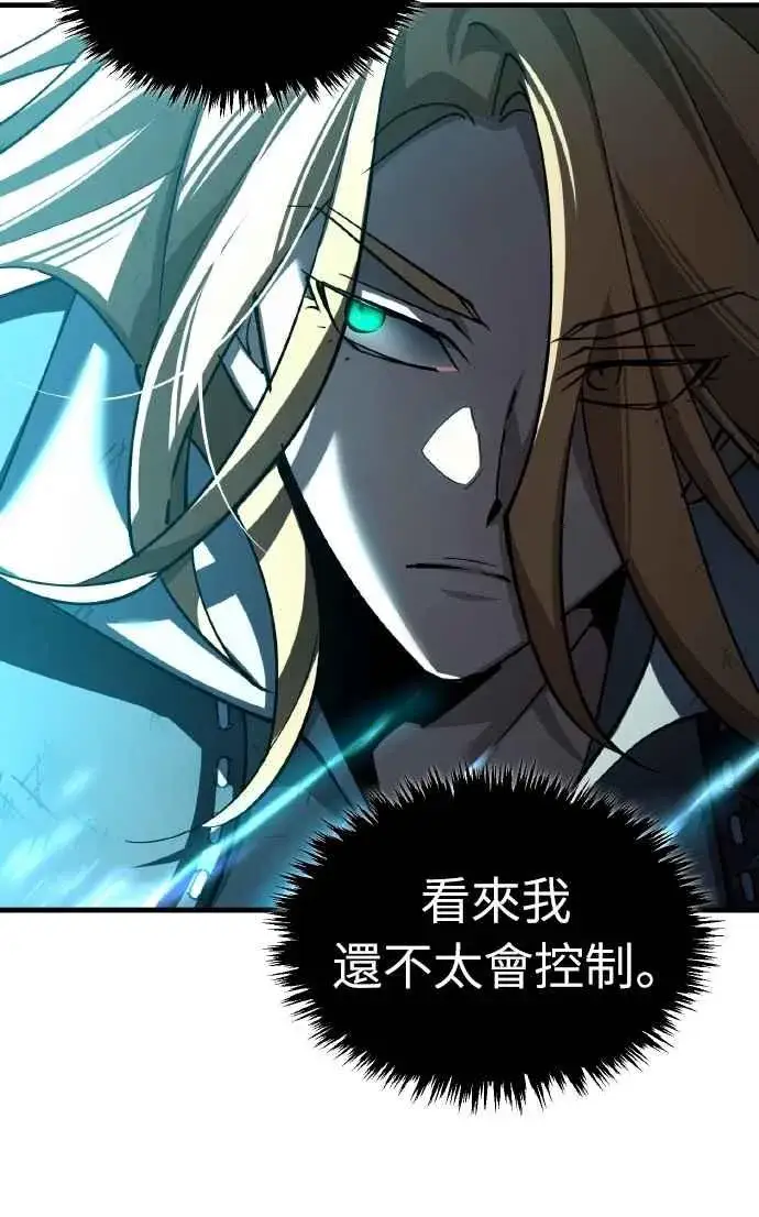 漫画《天魔的不凡重生》第151话 新的领悟第8张图