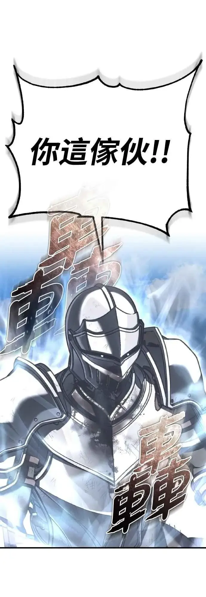 漫画《天魔的不凡重生》第151话 新的领悟第9张图