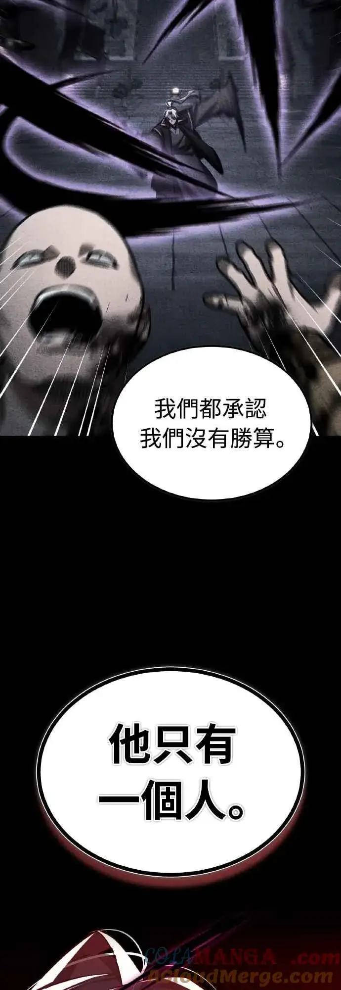 漫画《天魔的不凡重生》第152话 现在轮到我了第16张图