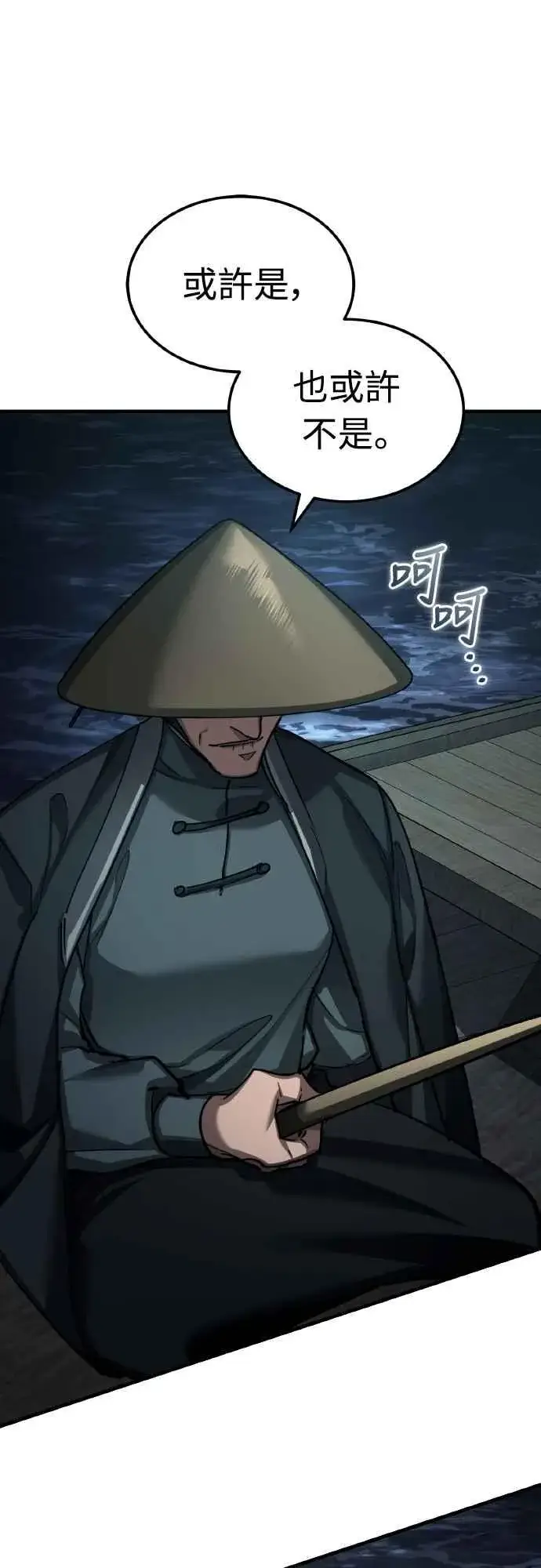 漫画《天魔的不凡重生》第152话 现在轮到我了第20张图