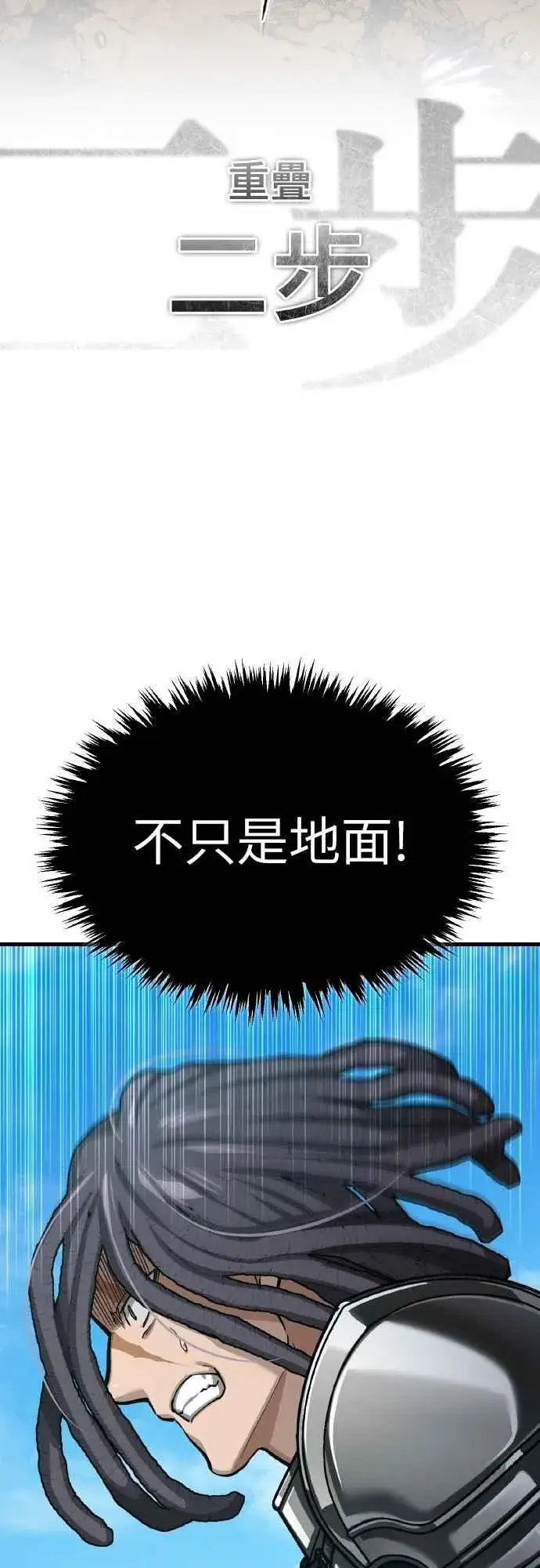 漫画《天魔的不凡重生》第152话 现在轮到我了第36张图