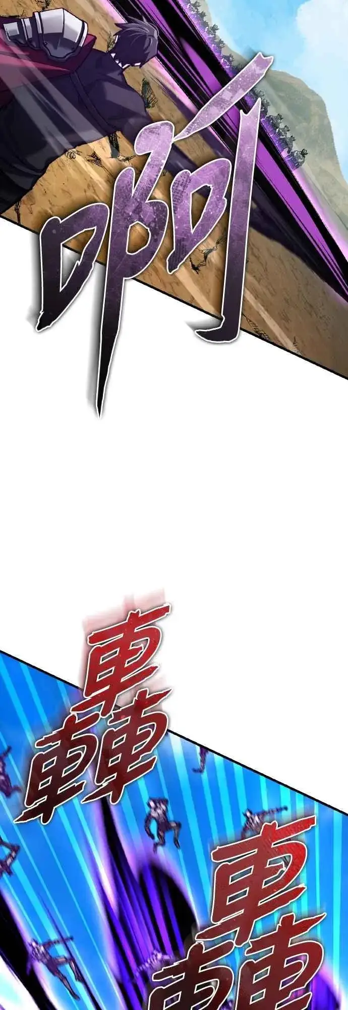 漫画《天魔的不凡重生》第152话 现在轮到我了第39张图