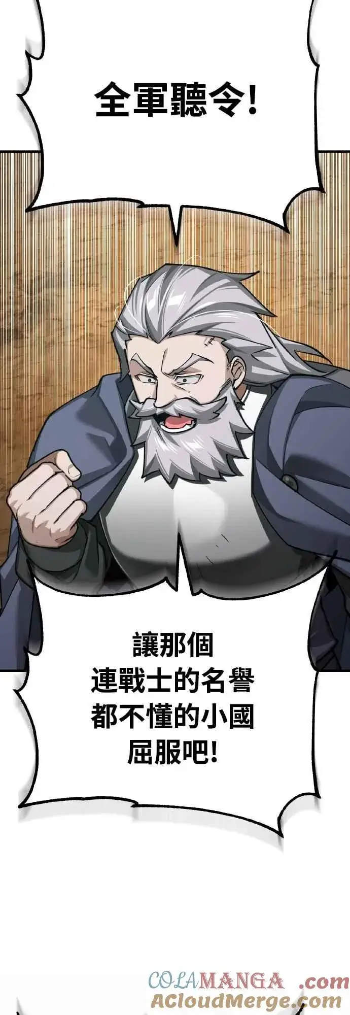 漫画《天魔的不凡重生》第152话 现在轮到我了第4张图