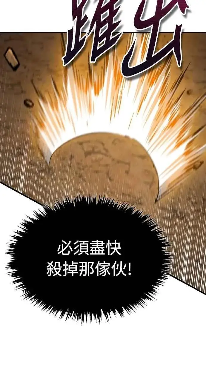 漫画《天魔的不凡重生》第152话 现在轮到我了第42张图