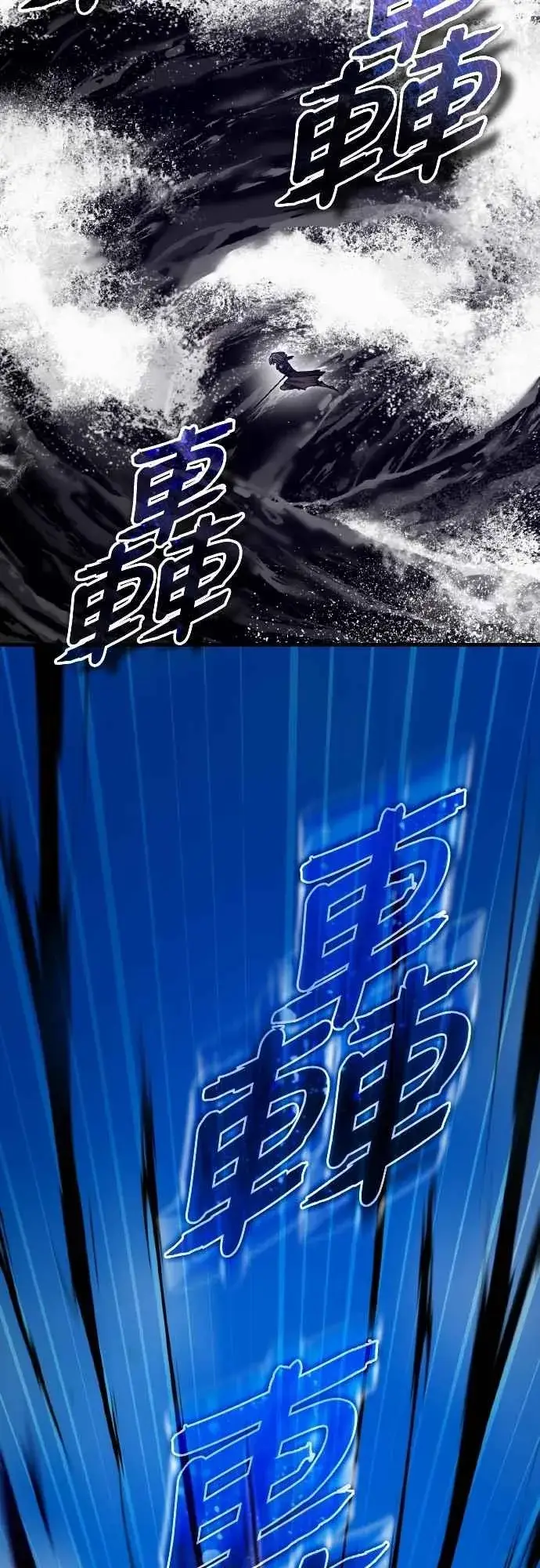 漫画《天魔的不凡重生》第152话 现在轮到我了第48张图