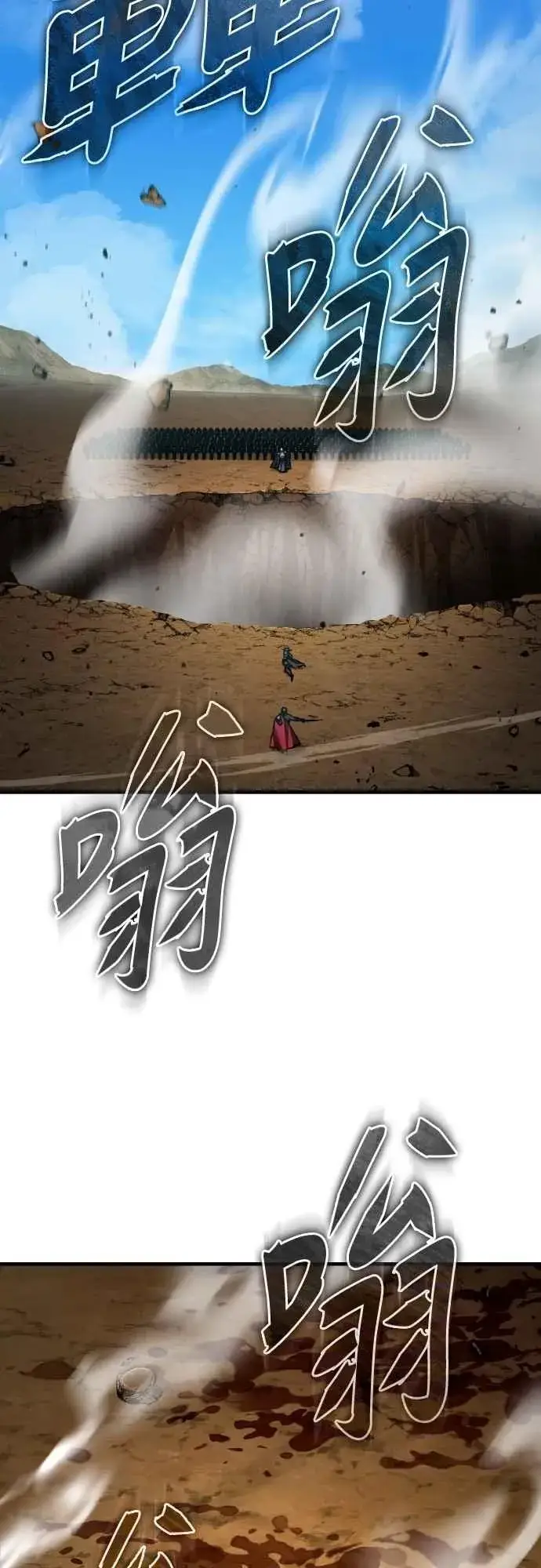 漫画《天魔的不凡重生》第152话 现在轮到我了第51张图