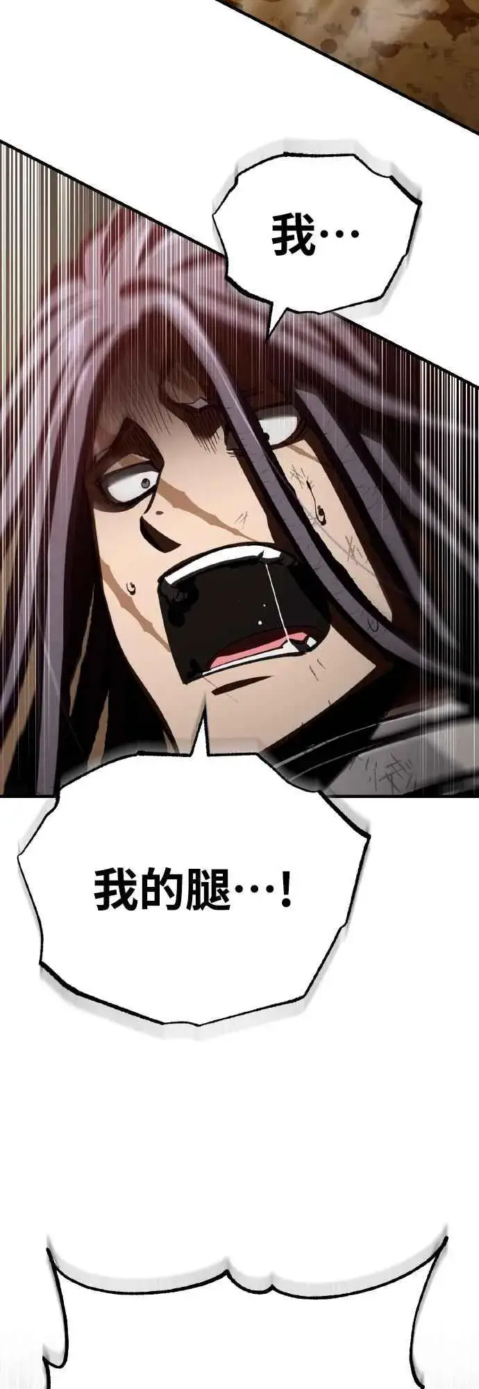 漫画《天魔的不凡重生》第152话 现在轮到我了第53张图