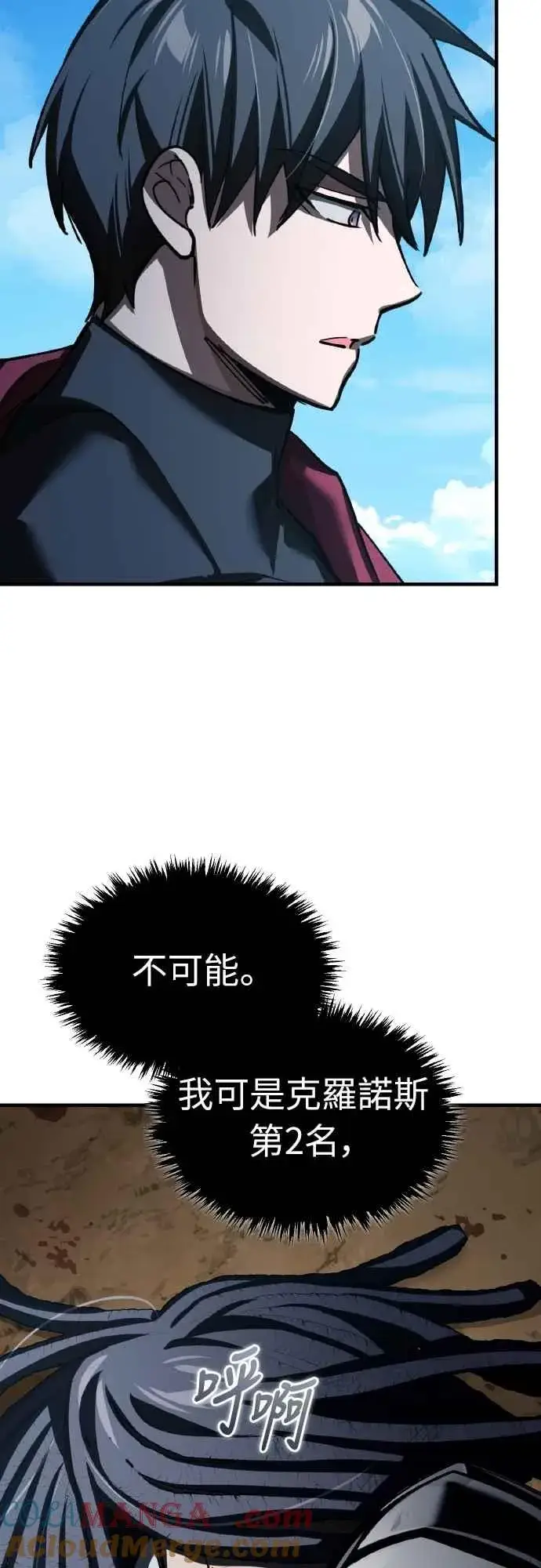 漫画《天魔的不凡重生》第152话 现在轮到我了第55张图
