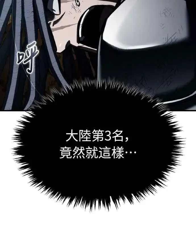 漫画《天魔的不凡重生》第152话 现在轮到我了第56张图