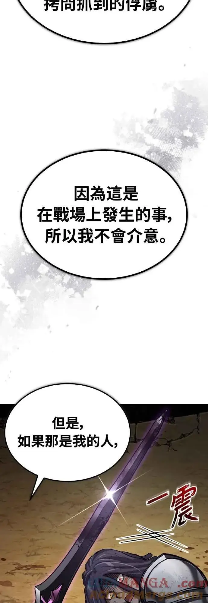 漫画《天魔的不凡重生》第152话 现在轮到我了第58张图