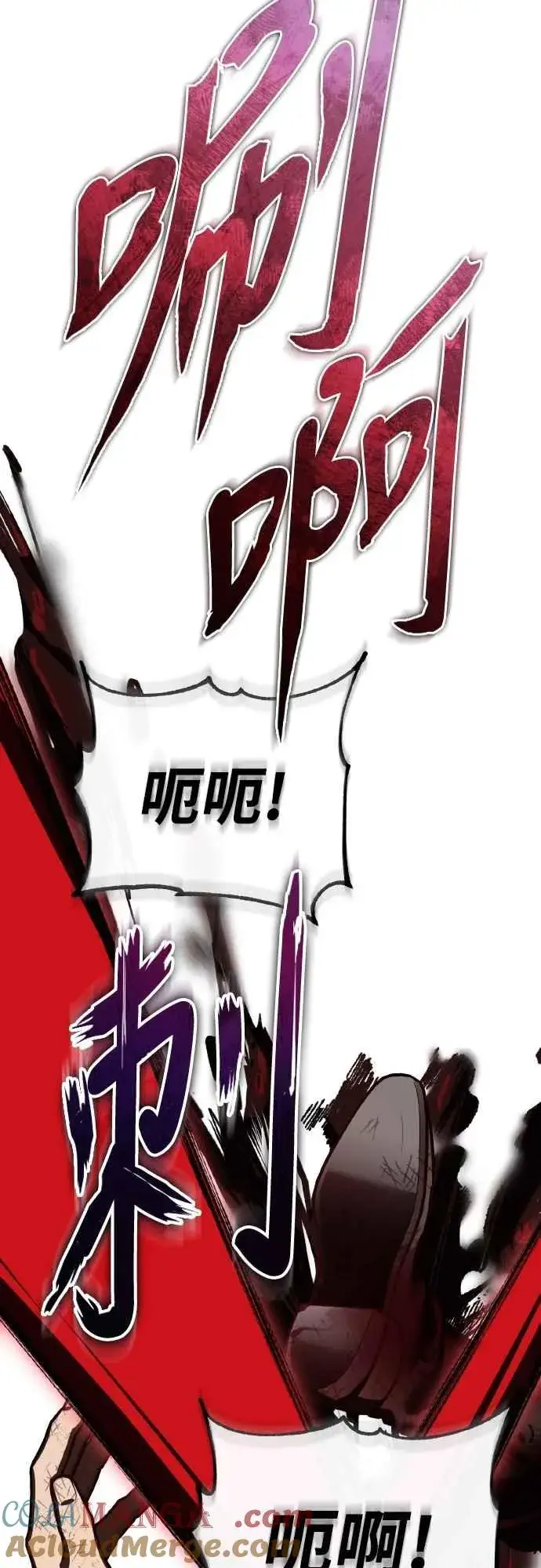 漫画《天魔的不凡重生》第152话 现在轮到我了第61张图