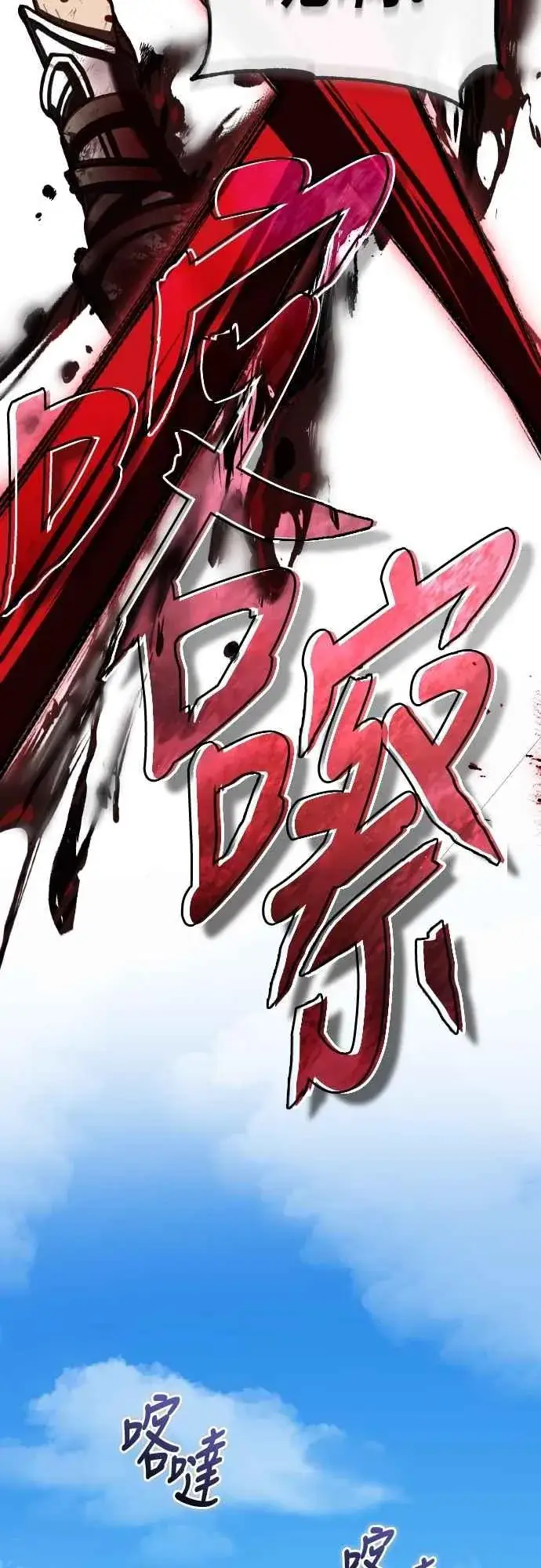 漫画《天魔的不凡重生》第152话 现在轮到我了第62张图