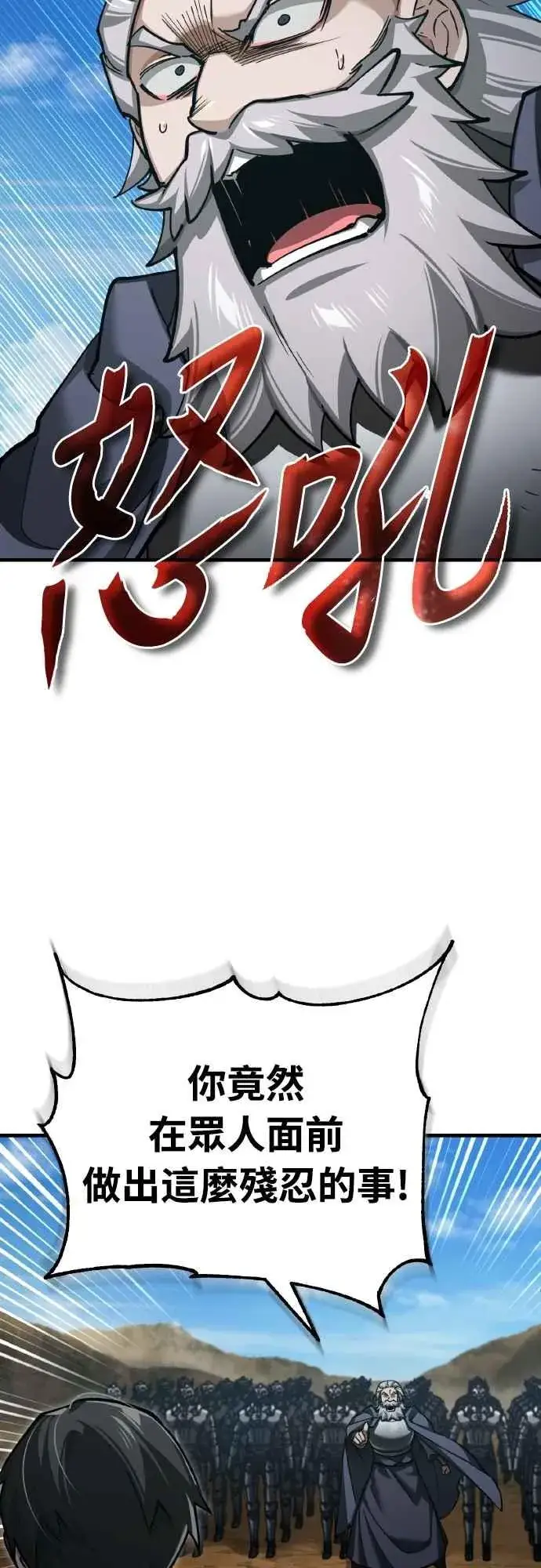 漫画《天魔的不凡重生》第152话 现在轮到我了第68张图