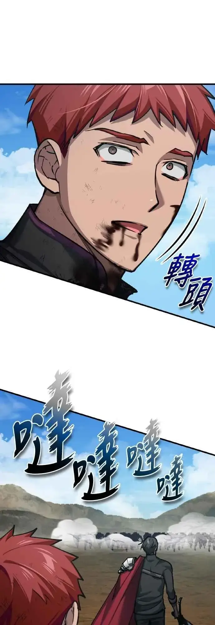 漫画《天魔的不凡重生》第152话 现在轮到我了第8张图