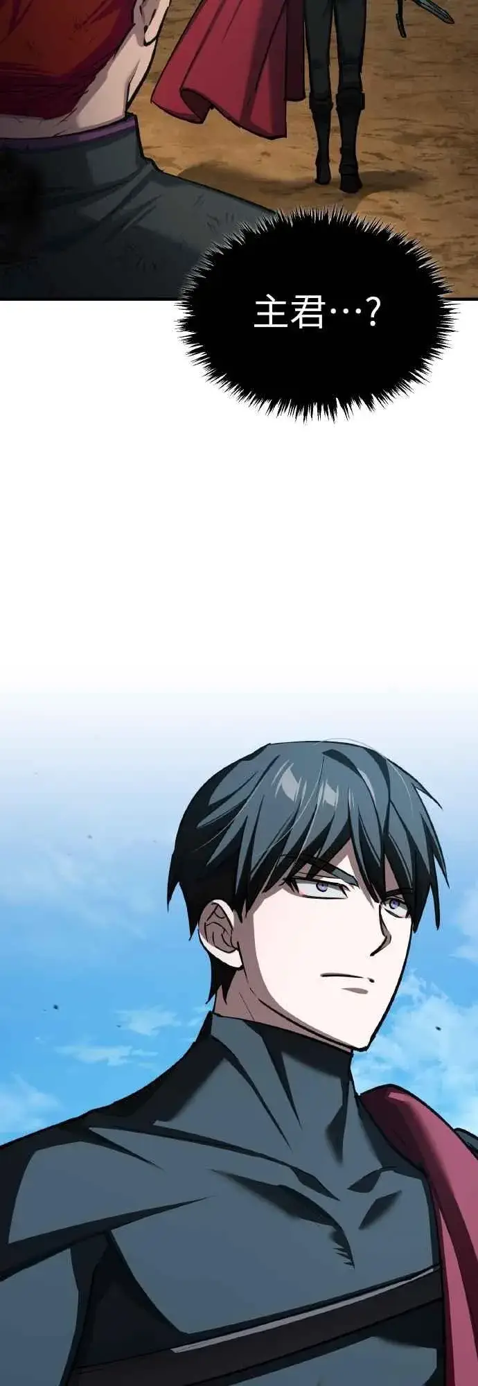 漫画《天魔的不凡重生》第152话 现在轮到我了第9张图