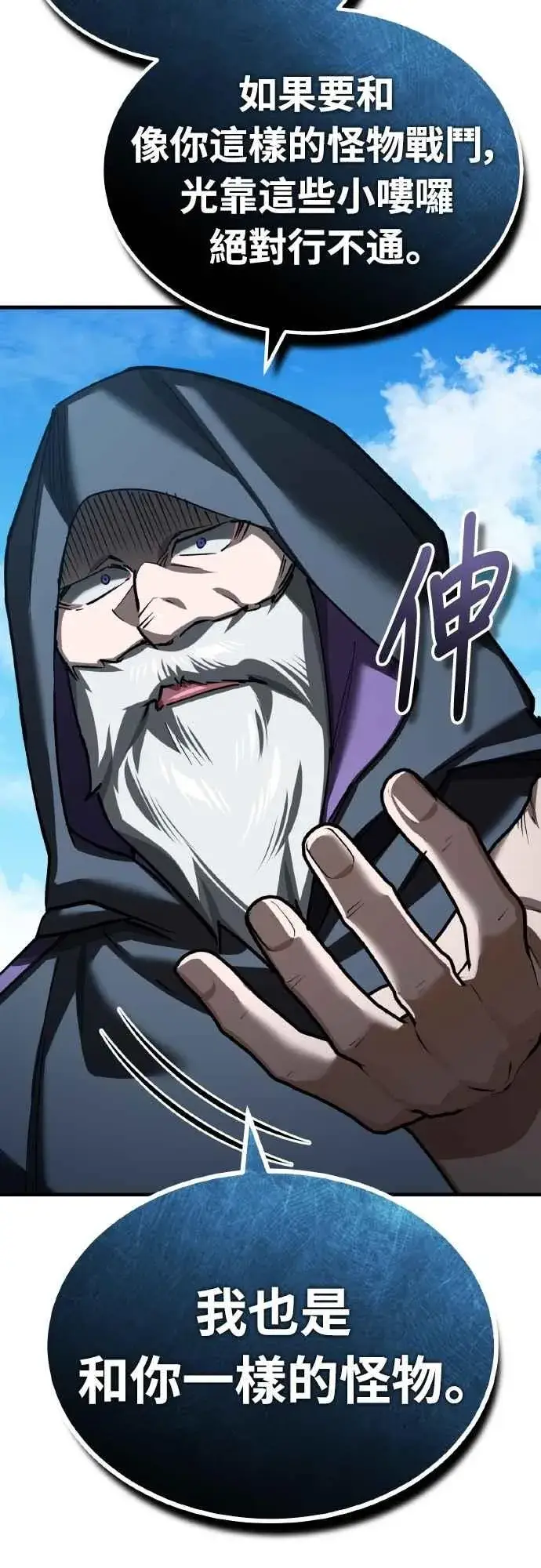 漫画《天魔的不凡重生》第153话 有趣的手段第11张图