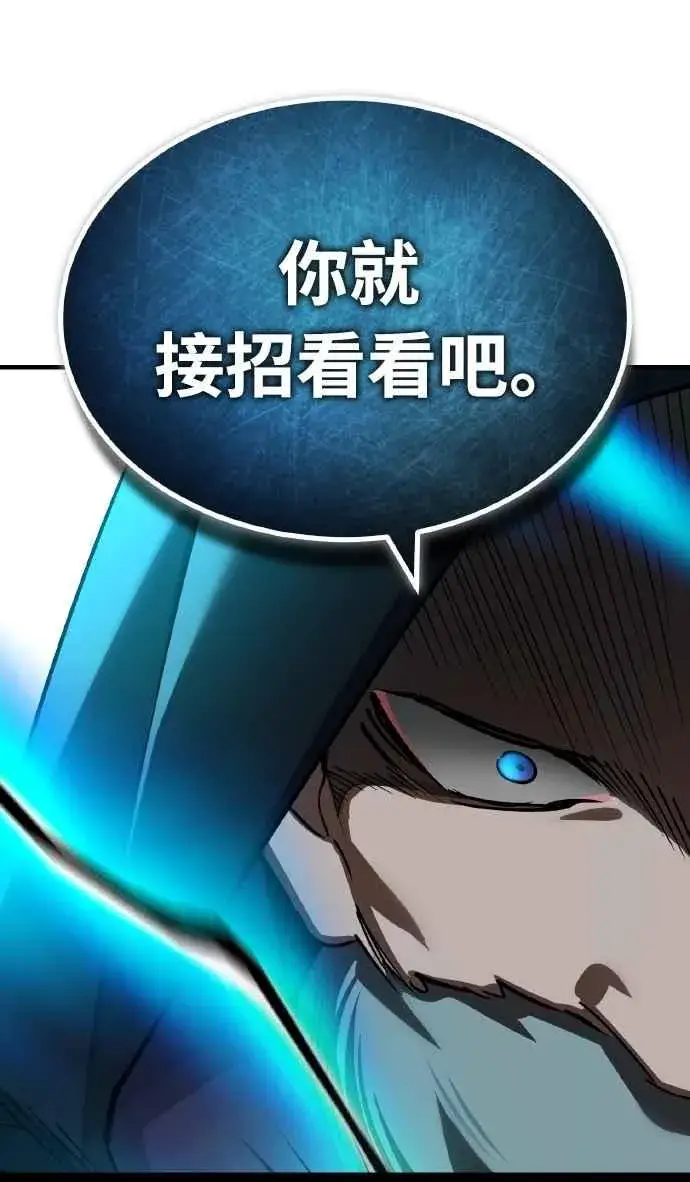 漫画《天魔的不凡重生》第153话 有趣的手段第14张图