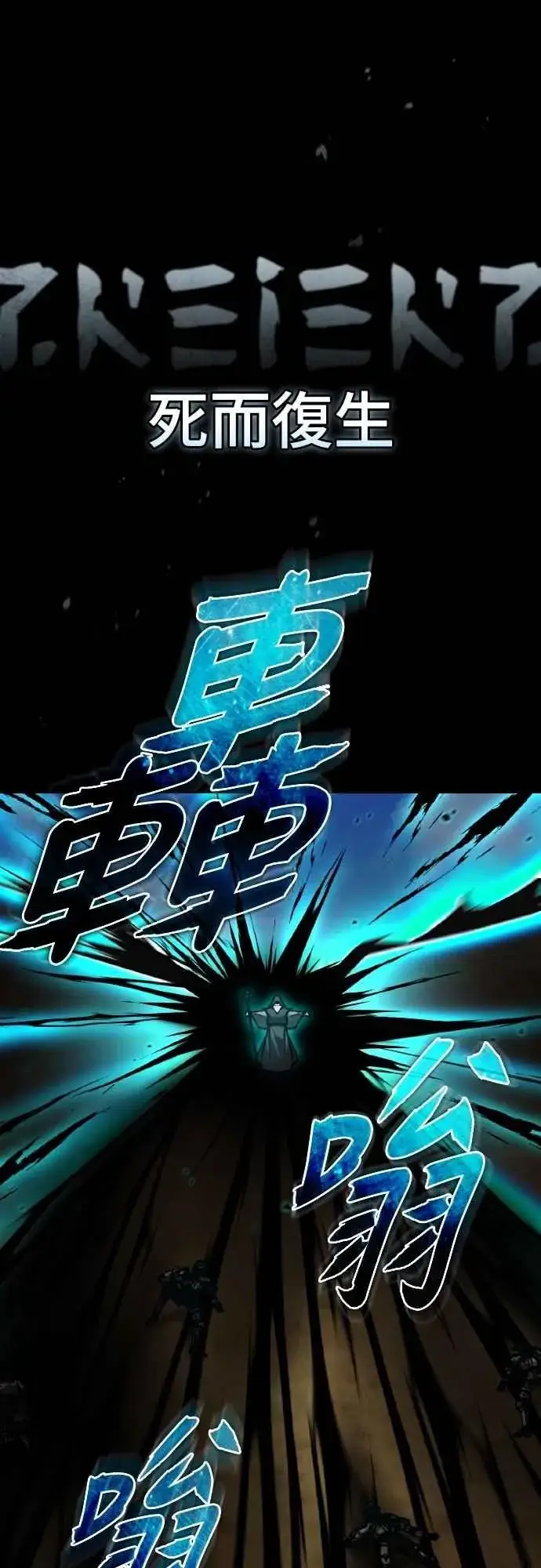 漫画《天魔的不凡重生》第153话 有趣的手段第15张图