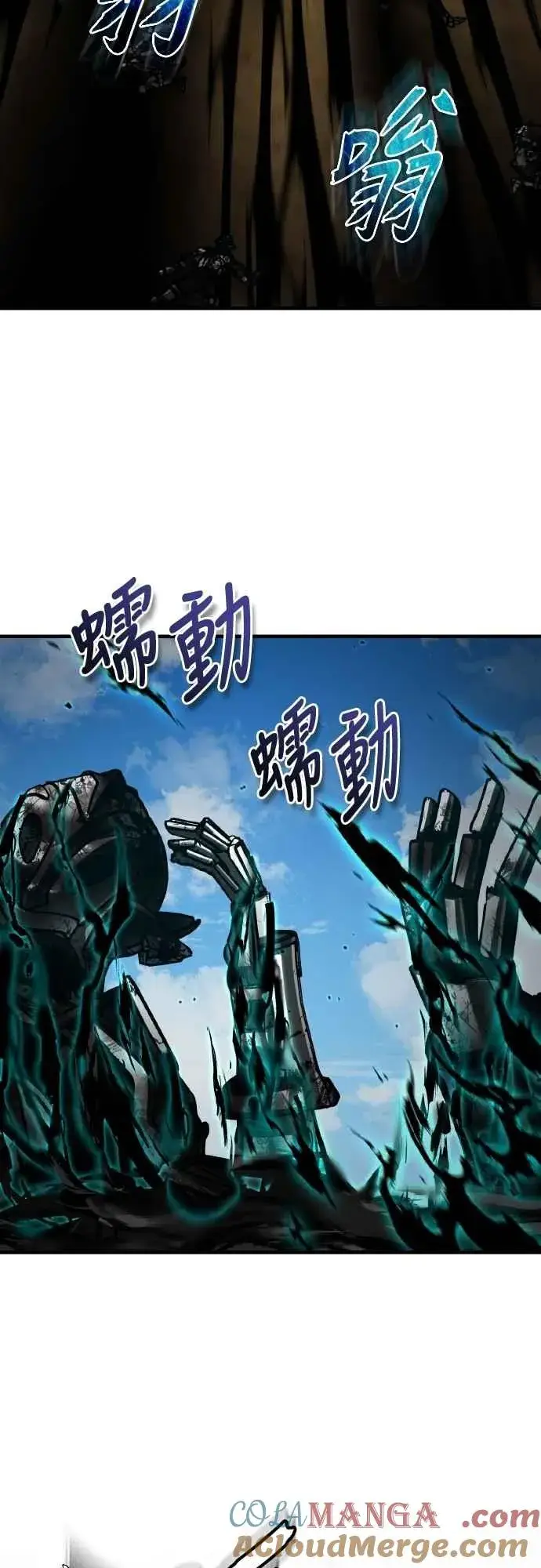 漫画《天魔的不凡重生》第153话 有趣的手段第16张图