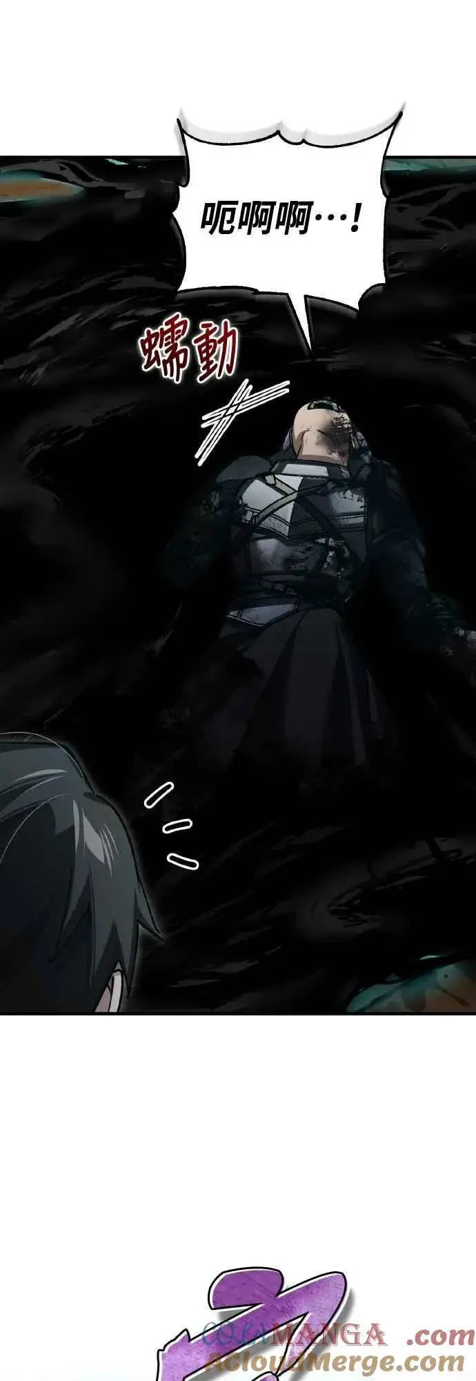 漫画《天魔的不凡重生》第153话 有趣的手段第19张图