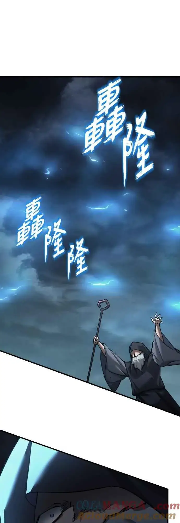 漫画《天魔的不凡重生》第153话 有趣的手段第22张图