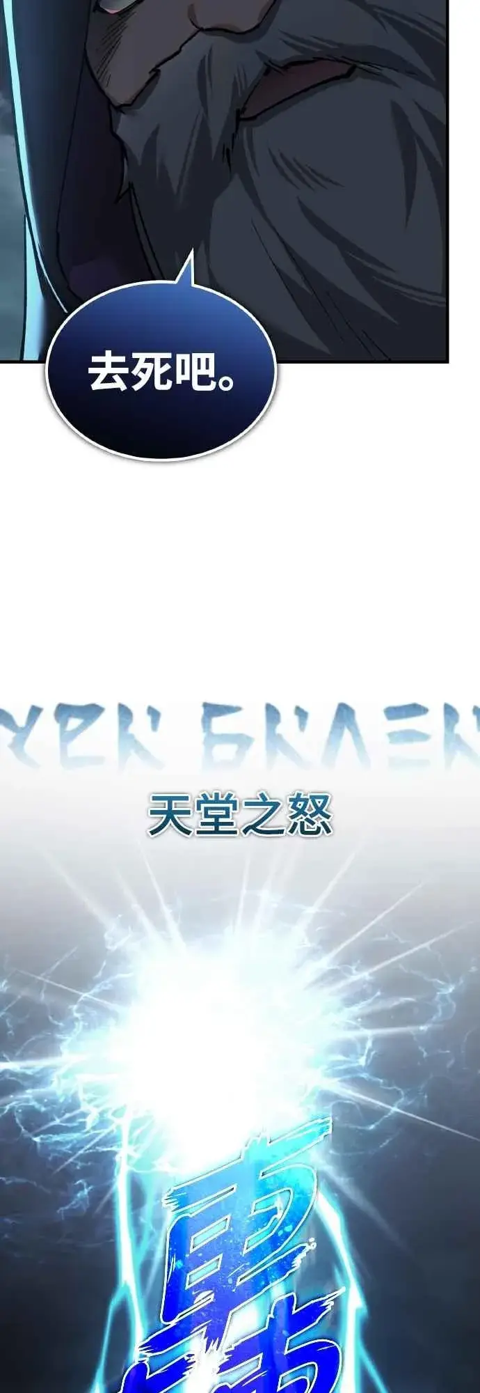 漫画《天魔的不凡重生》第153话 有趣的手段第23张图