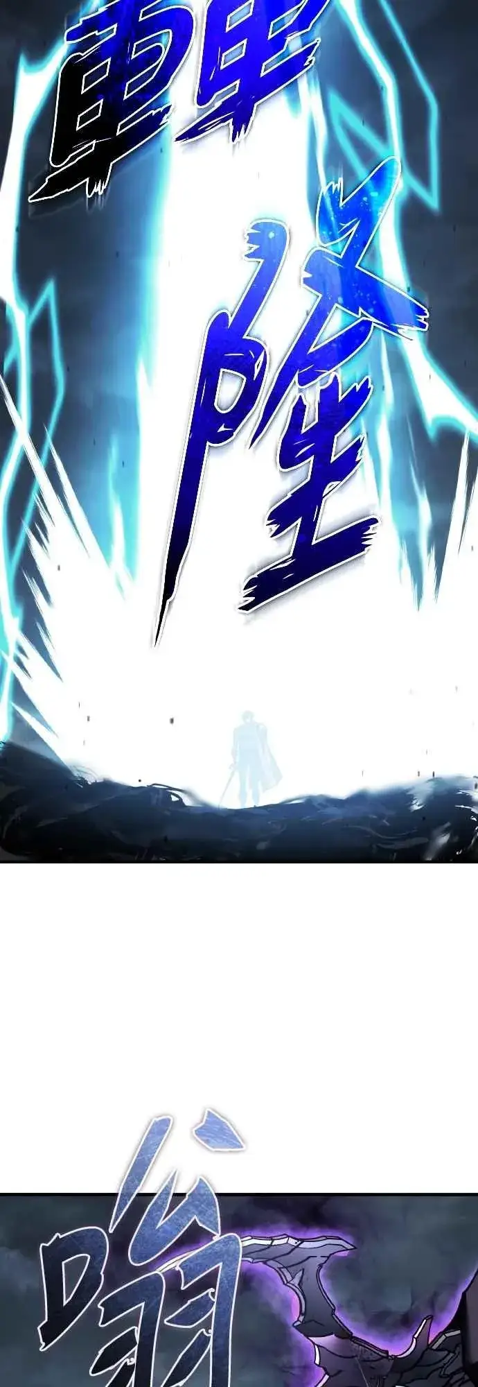 漫画《天魔的不凡重生》第153话 有趣的手段第24张图