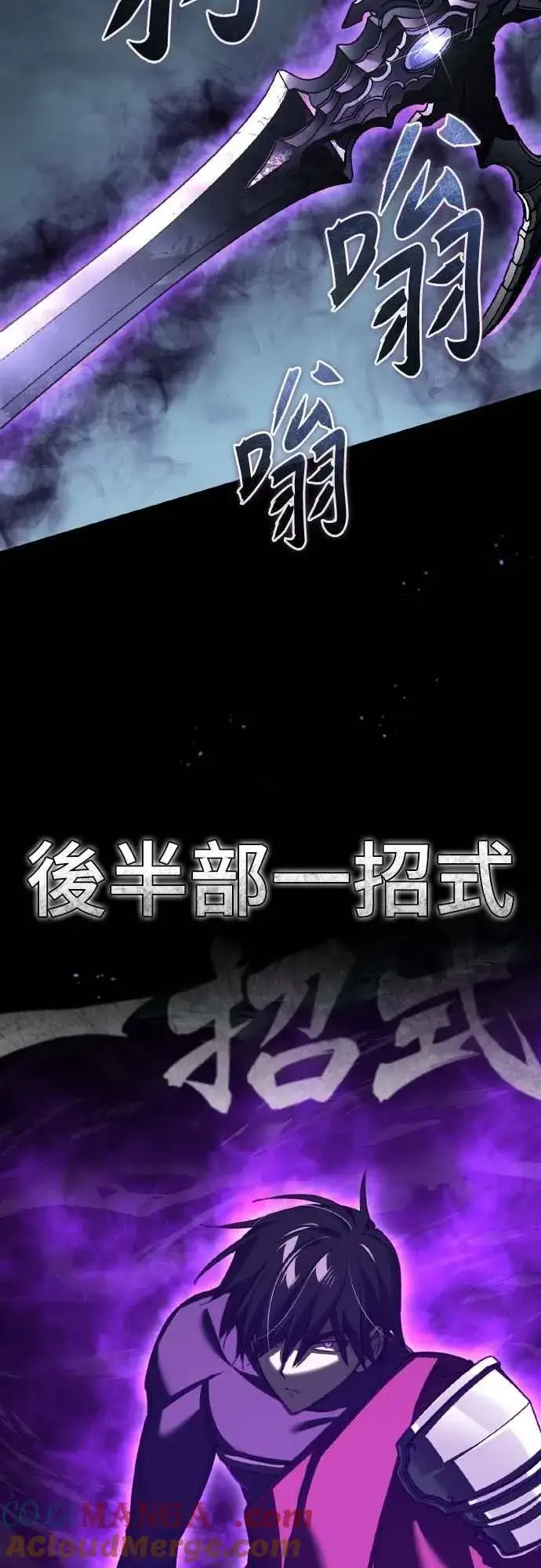 漫画《天魔的不凡重生》第153话 有趣的手段第25张图
