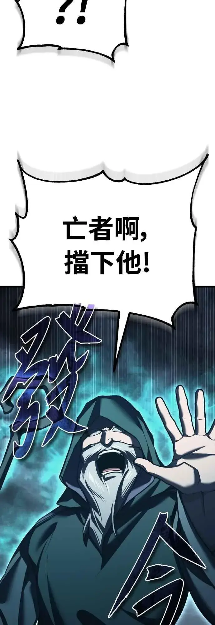 漫画《天魔的不凡重生》第153话 有趣的手段第30张图
