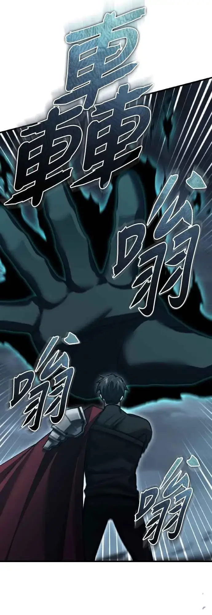 漫画《天魔的不凡重生》第153话 有趣的手段第36张图