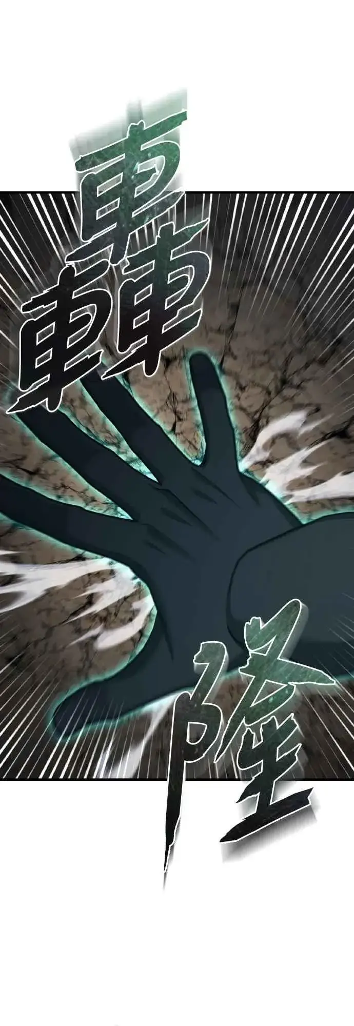 漫画《天魔的不凡重生》第153话 有趣的手段第38张图