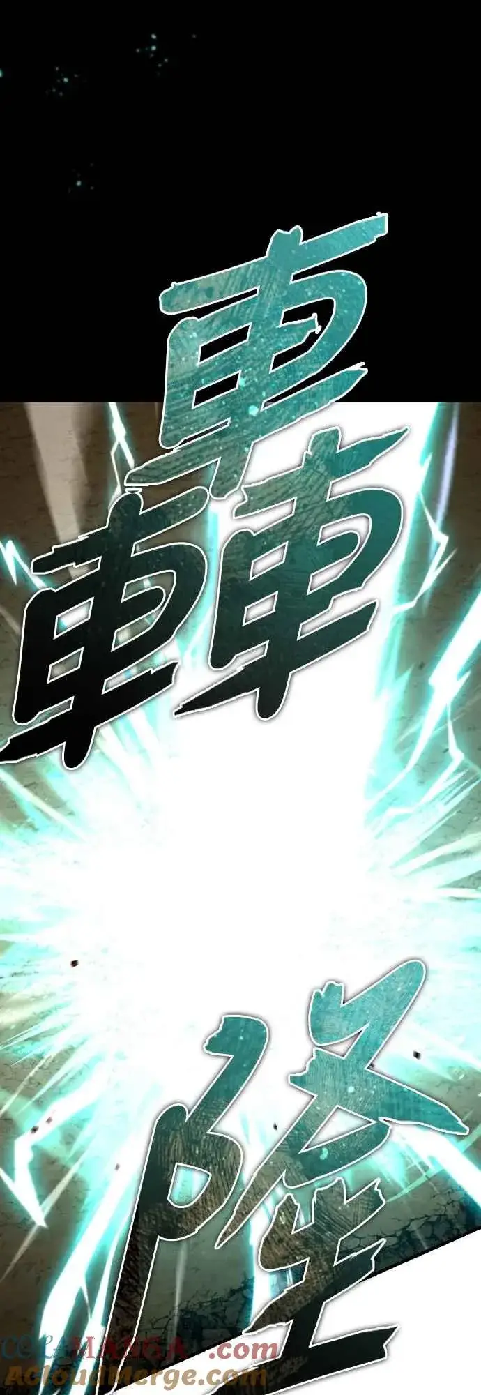 漫画《天魔的不凡重生》第153话 有趣的手段第4张图