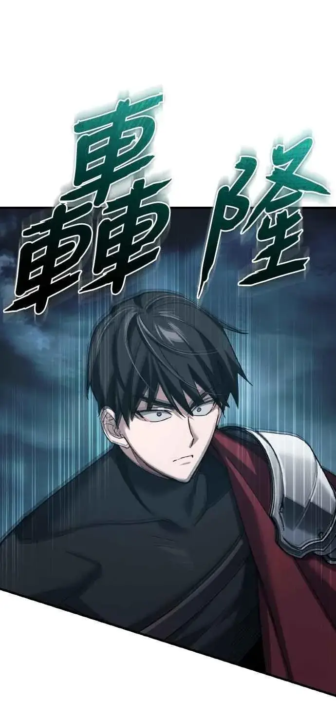 漫画《天魔的不凡重生》第153话 有趣的手段第44张图