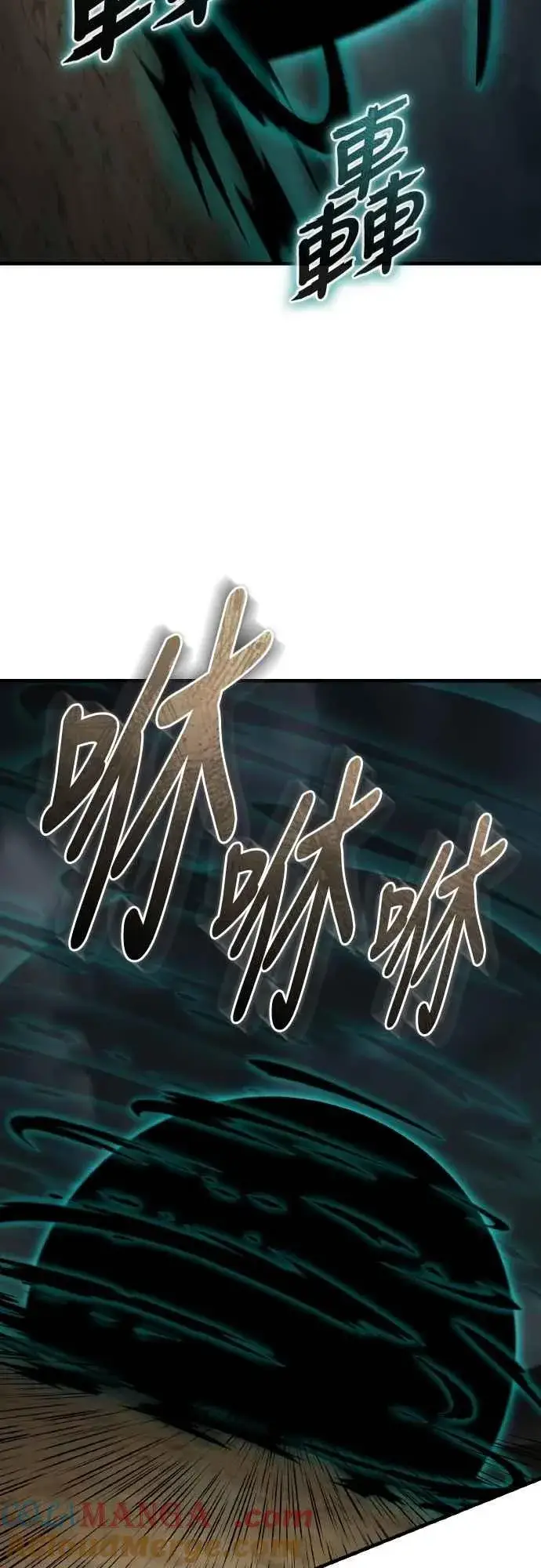 漫画《天魔的不凡重生》第153话 有趣的手段第46张图