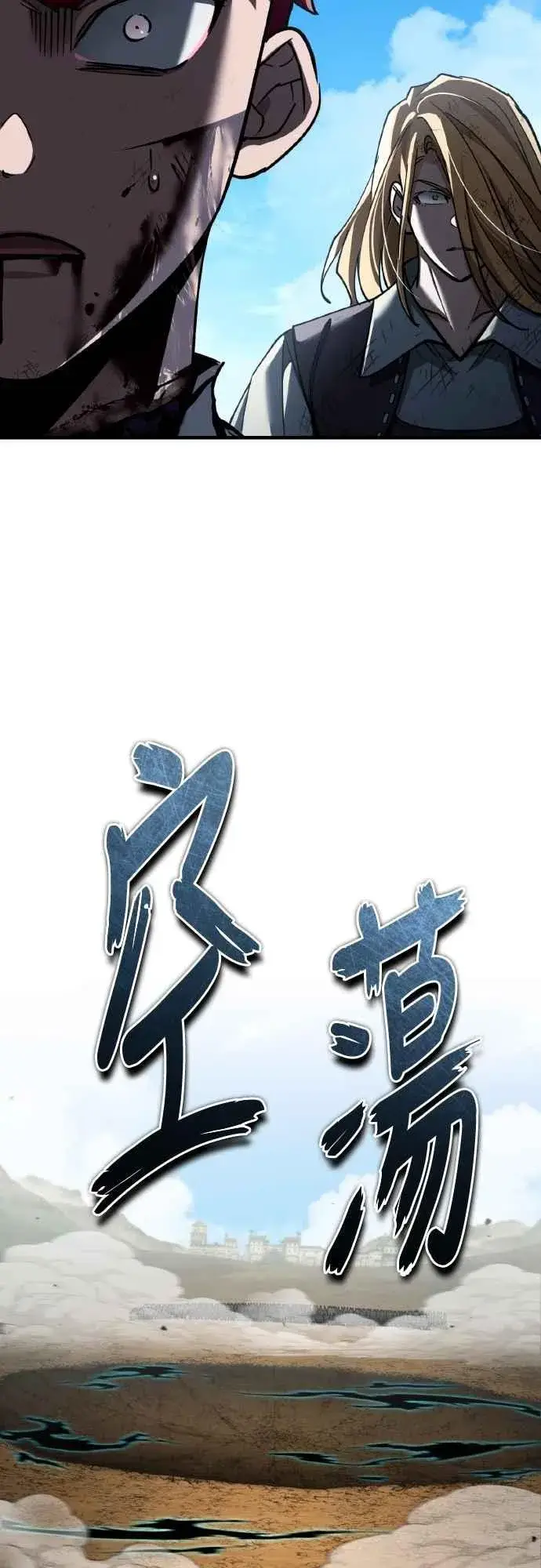 漫画《天魔的不凡重生》第153话 有趣的手段第48张图