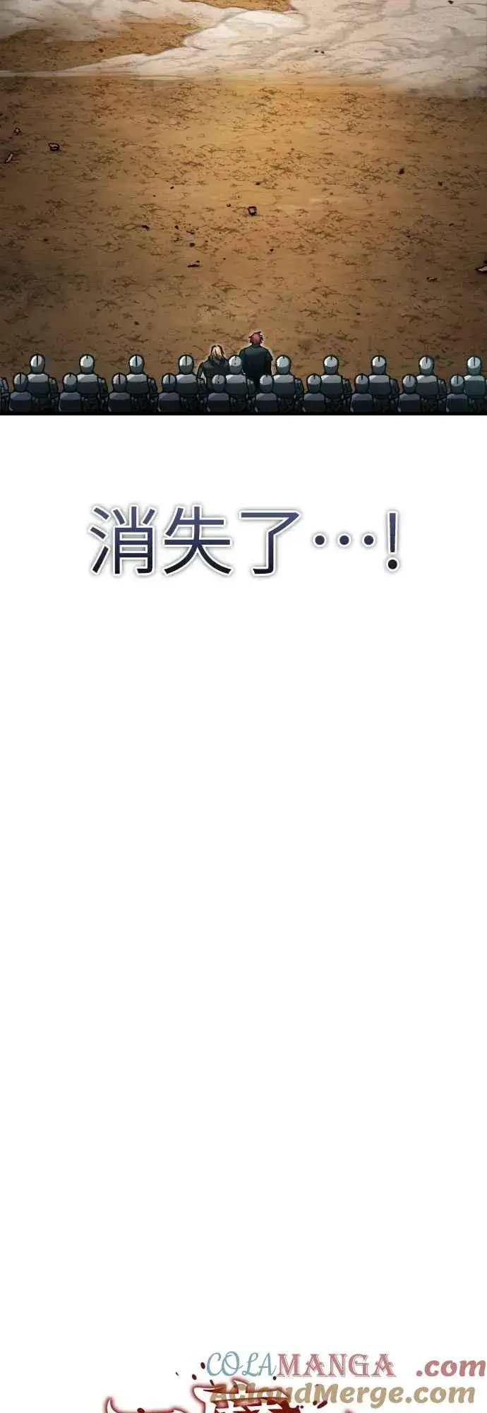 漫画《天魔的不凡重生》第153话 有趣的手段第49张图