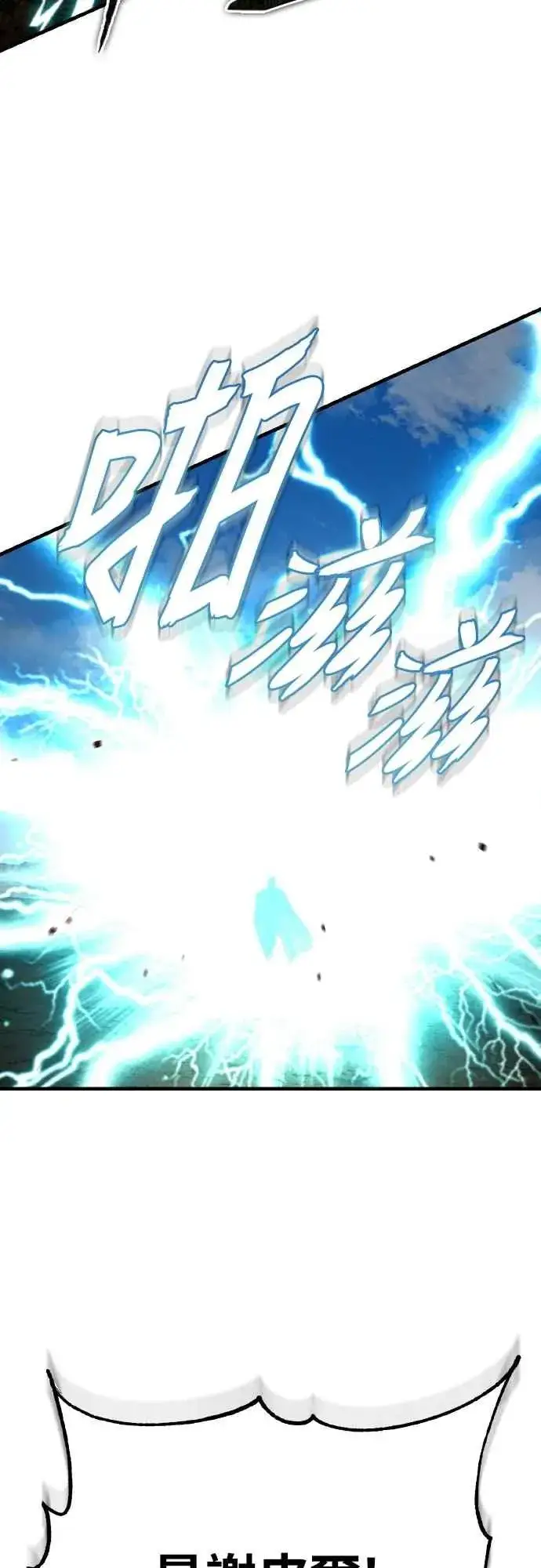 漫画《天魔的不凡重生》第153话 有趣的手段第5张图